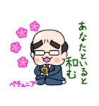 おっさんと花言葉（個別スタンプ：6）