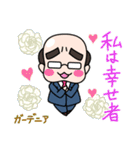 おっさんと花言葉（個別スタンプ：9）