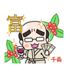 おっさんと花言葉（個別スタンプ：10）