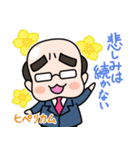 おっさんと花言葉（個別スタンプ：11）