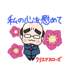 おっさんと花言葉（個別スタンプ：12）