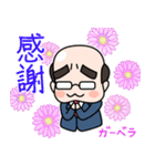 おっさんと花言葉（個別スタンプ：14）