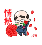おっさんと花言葉（個別スタンプ：15）