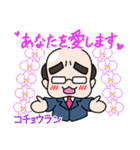 おっさんと花言葉（個別スタンプ：16）