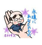 おっさんと花言葉（個別スタンプ：17）