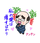 おっさんと花言葉（個別スタンプ：18）