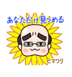 おっさんと花言葉（個別スタンプ：19）