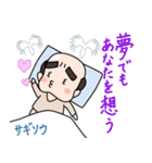 おっさんと花言葉（個別スタンプ：20）