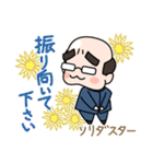 おっさんと花言葉（個別スタンプ：22）