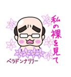 おっさんと花言葉（個別スタンプ：26）