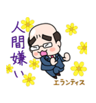 おっさんと花言葉（個別スタンプ：30）