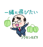 おっさんと花言葉（個別スタンプ：32）