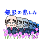 おっさんと花言葉（個別スタンプ：35）