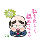 おっさんと花言葉（個別スタンプ：39）