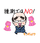 おっさんと花言葉（個別スタンプ：40）