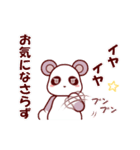 ソフトミックス☆挨拶♪パンダ（個別スタンプ：7）