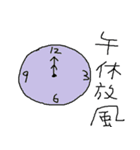 Salarymen Lazy Life（個別スタンプ：12）