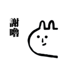MOCHIJU（個別スタンプ：19）