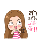 Crazy merchant（個別スタンプ：13）