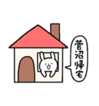 全国の【菅沼】さんのためのスタンプ（個別スタンプ：28）