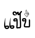 Big Black Words（個別スタンプ：27）
