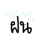 Big Black Words（個別スタンプ：34）