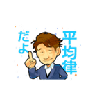 二谷誠のAttitudeスタンプ！（個別スタンプ：14）