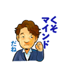 二谷誠のAttitudeスタンプ！（個別スタンプ：17）