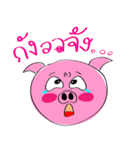 Pig TOO Tamutamii（個別スタンプ：36）