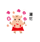 PP pig life（個別スタンプ：5）