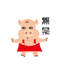 PP pig life（個別スタンプ：7）