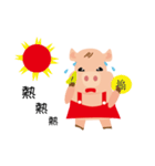 PP pig life（個別スタンプ：25）