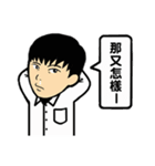 My name is YUP.（個別スタンプ：16）