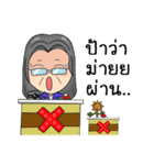 Pa tam Tawan and Sunny（個別スタンプ：2）