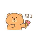 A Demanding Shy Bear 3（個別スタンプ：16）