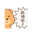 A Demanding Shy Bear 3（個別スタンプ：37）