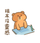 A Demanding Shy Bear 3（個別スタンプ：39）