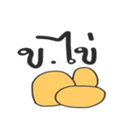 consonant thai（個別スタンプ：2）