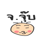 consonant thai（個別スタンプ：5）