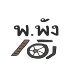 consonant thai（個別スタンプ：16）