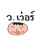 consonant thai（個別スタンプ：21）