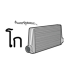 Car spare parts（個別スタンプ：20）