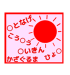 謎解きスタンプ（個別スタンプ：1）