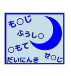 謎解きスタンプ（個別スタンプ：2）