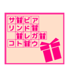 謎解きスタンプ（個別スタンプ：3）