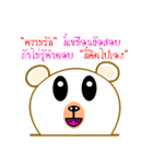 Bear little face change（個別スタンプ：28）