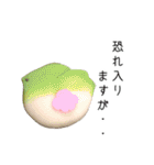 生菓子と大和言葉（個別スタンプ：3）