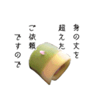 生菓子と大和言葉（個別スタンプ：10）