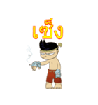 Mauy Thai Boxing Show（個別スタンプ：15）