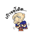 Thai country Funny Grandpa ＆ Grandma（個別スタンプ：9）